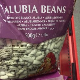 Alubia beans 500g